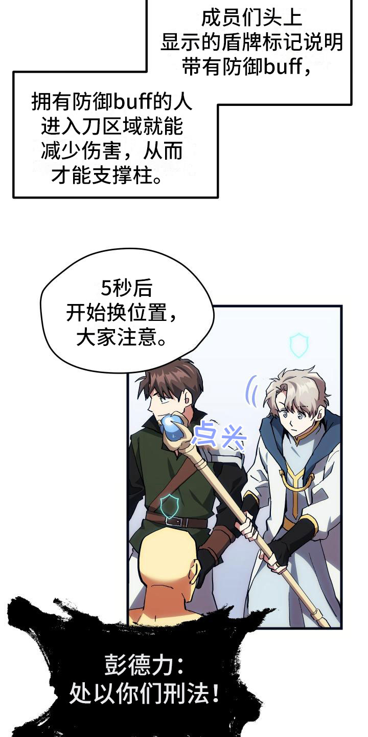 第12章：第二关9