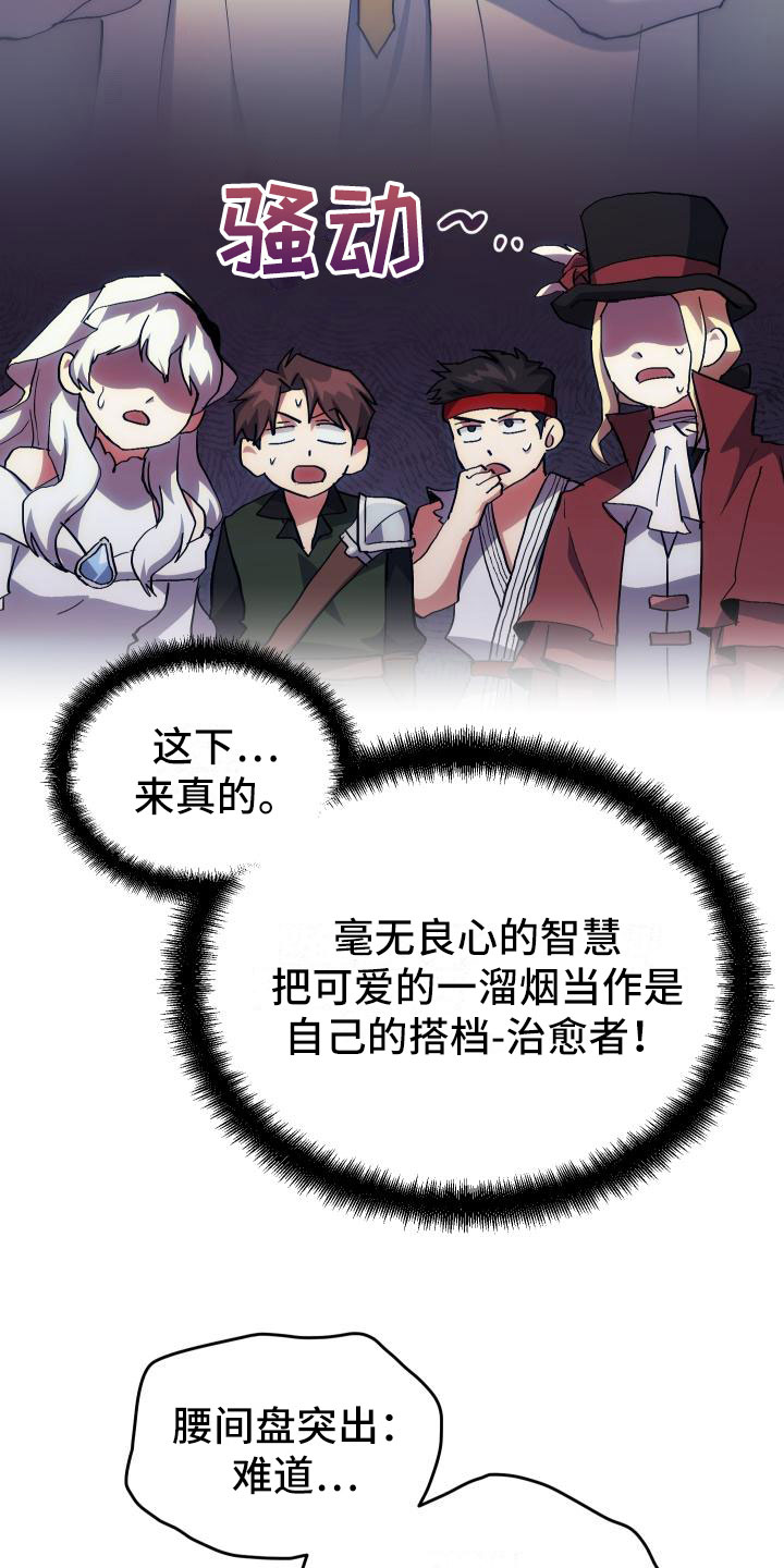第8章：新手装备18