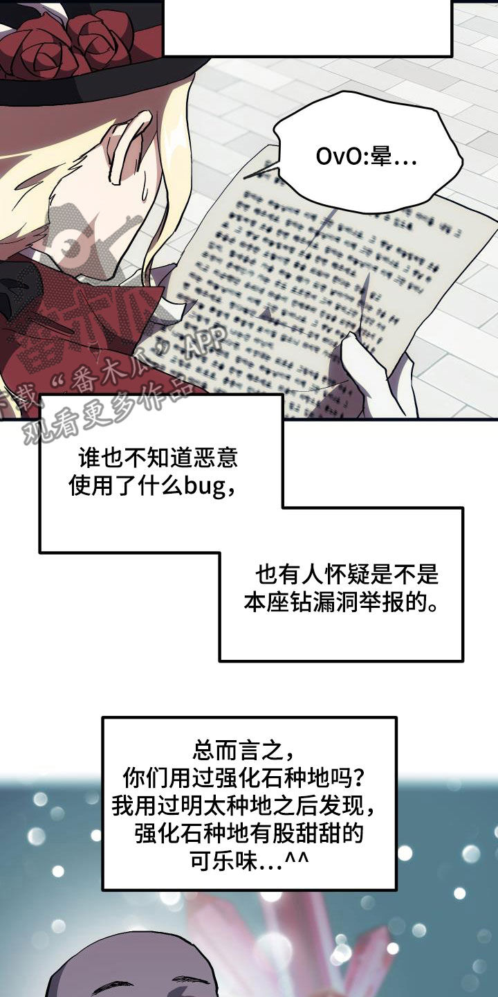 第28章：封号13
