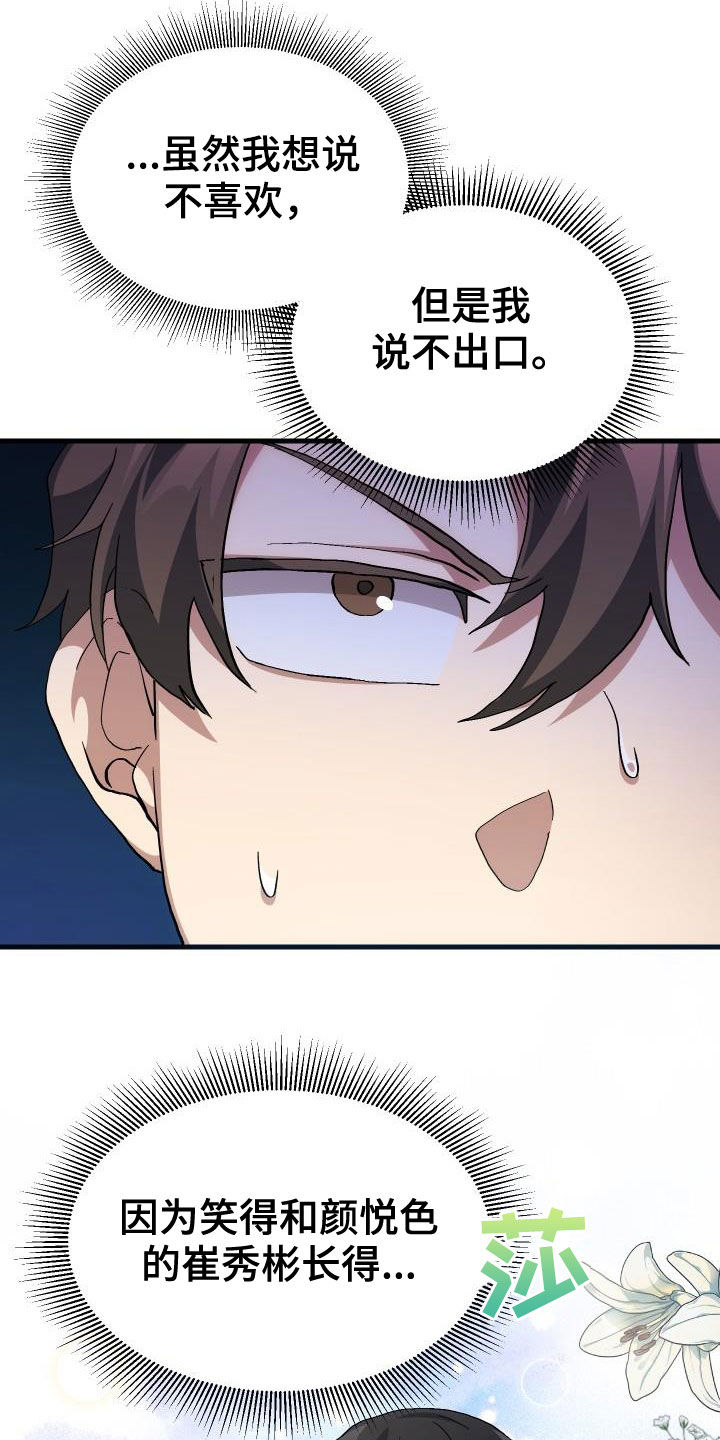 第41章：说不出口24