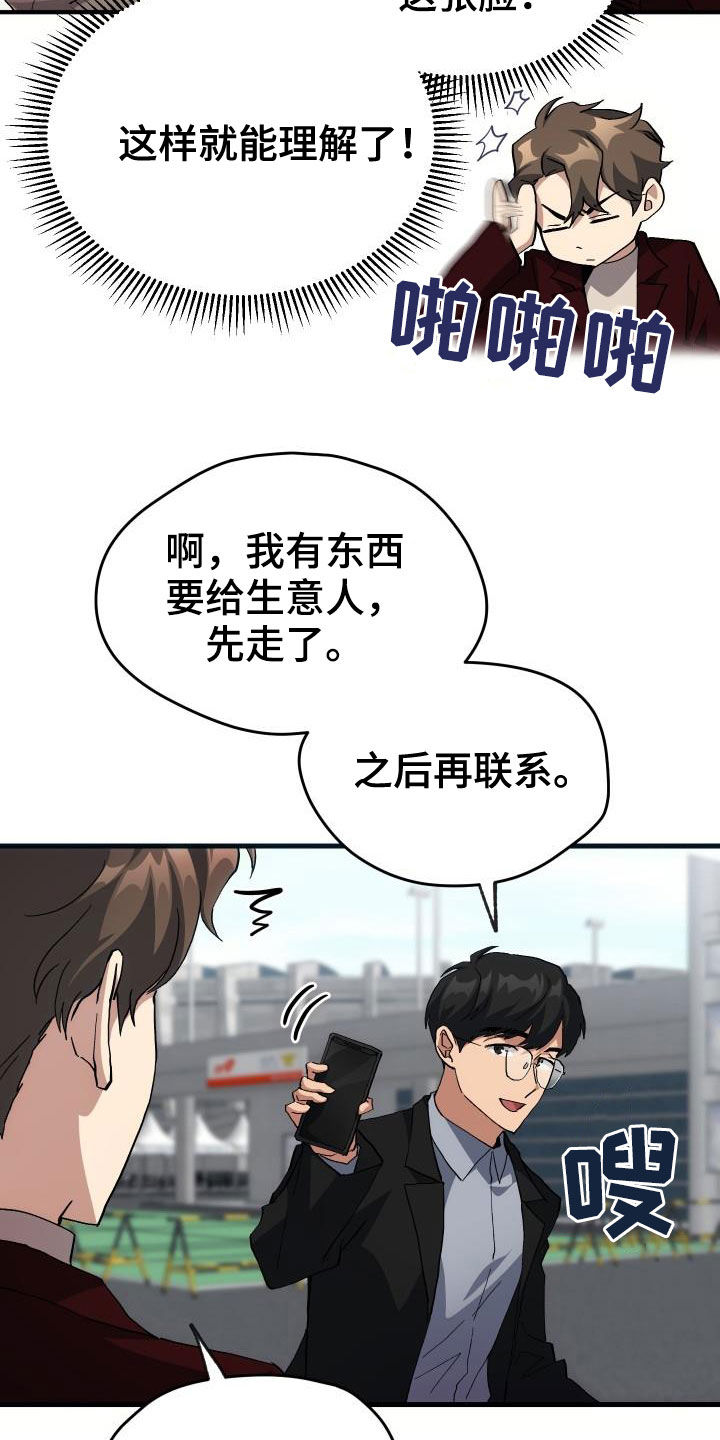 第44章：抽奖17
