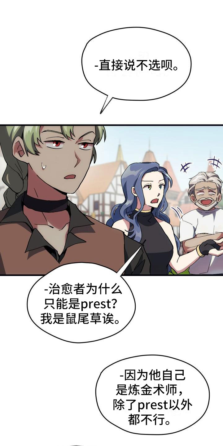 第2章：入伍通知书30