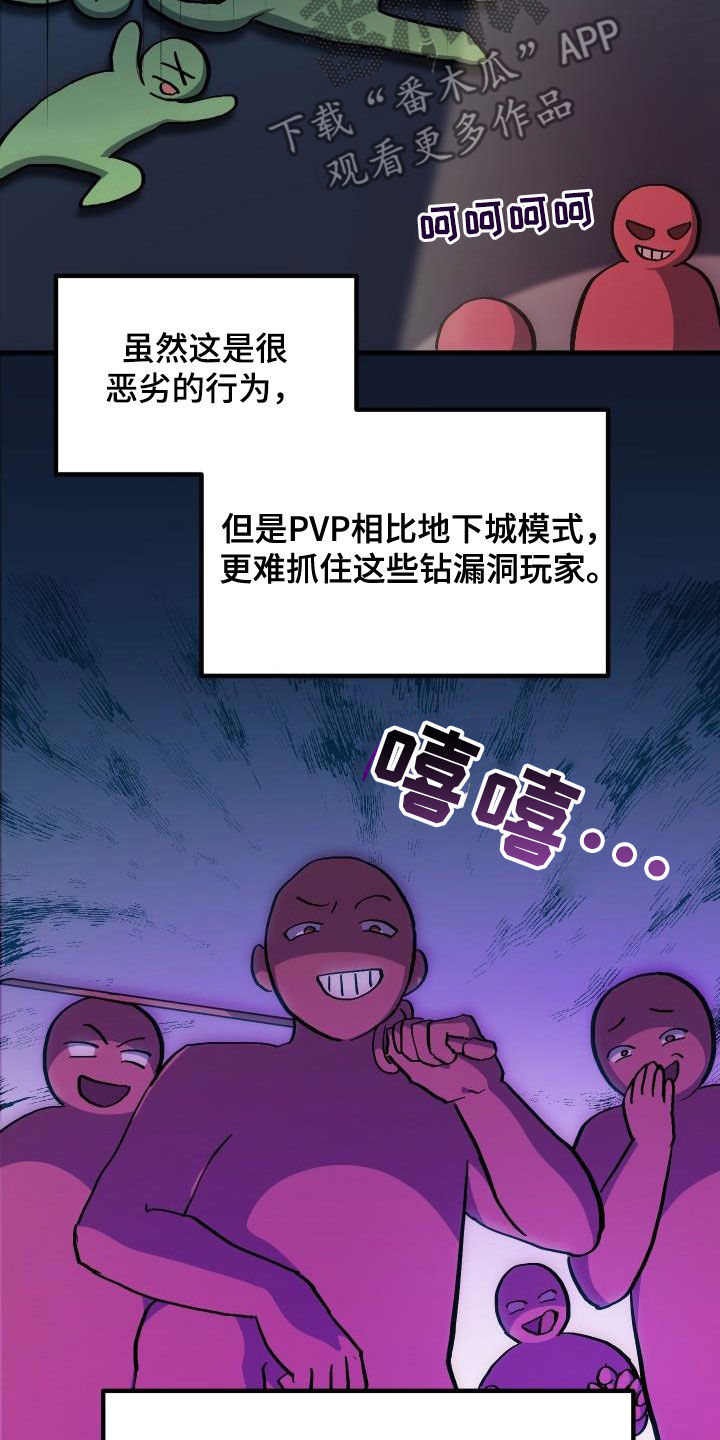 第34章：翻车23