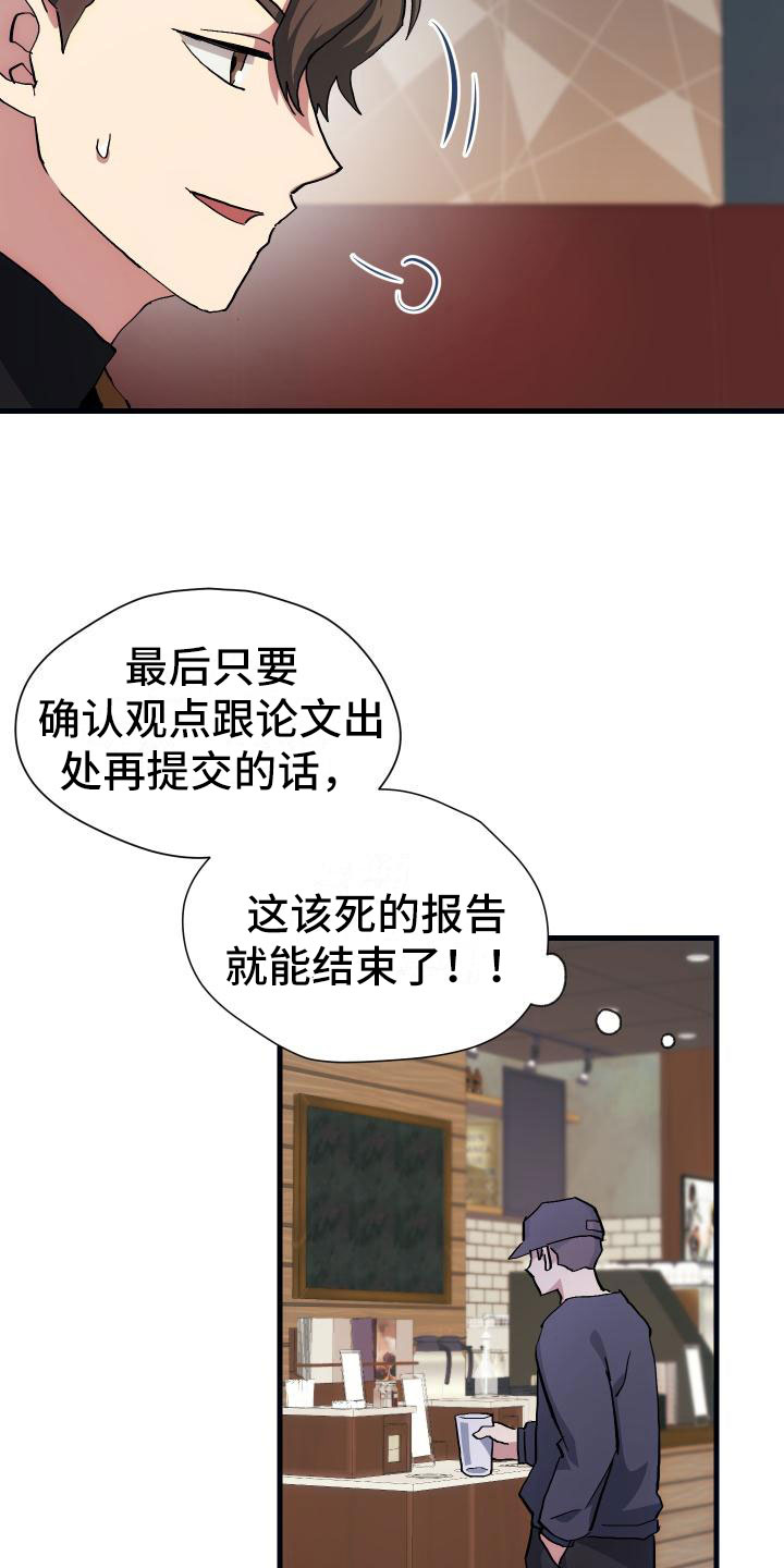 第17章：暴走16