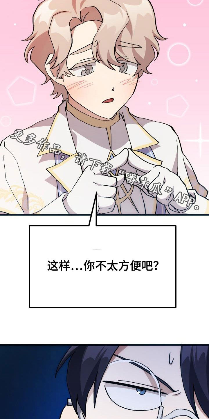 第39章：要求见面22