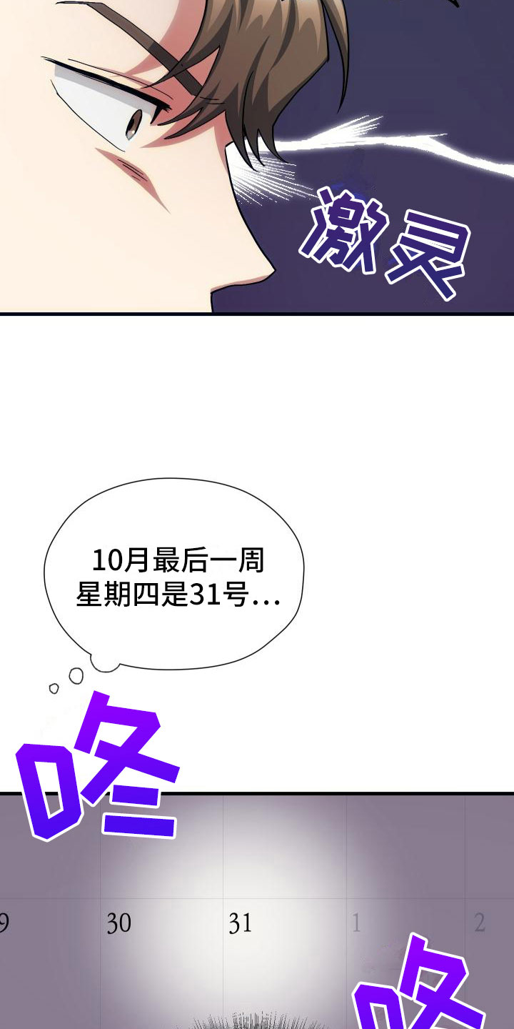 第20章：万圣节8