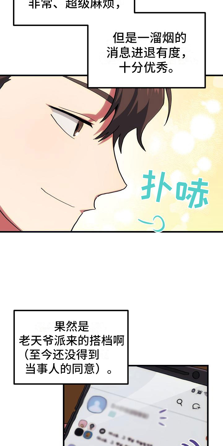 第17章：暴走20