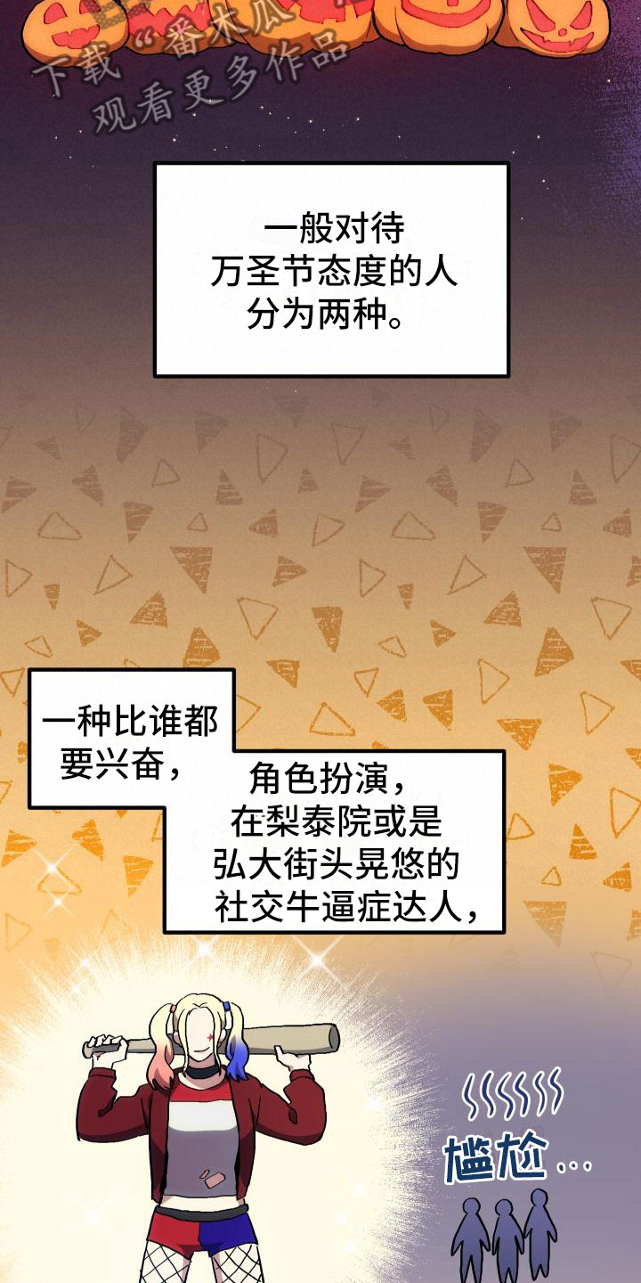 第20章：万圣节10