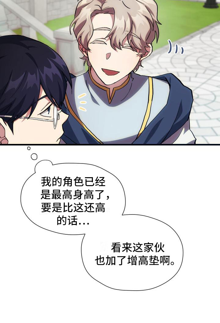 第18章：新手力量13