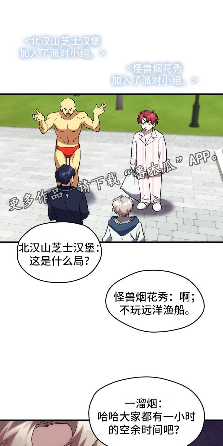 第21章：活动boss0