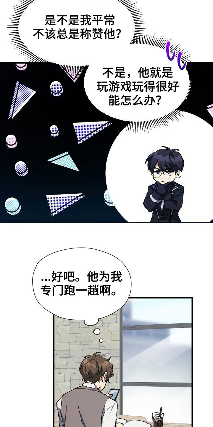 第40章：面基5