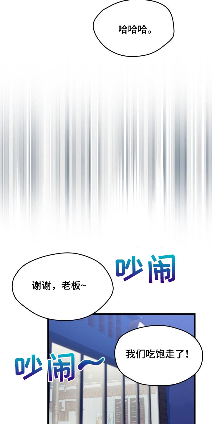 第53章：内向13