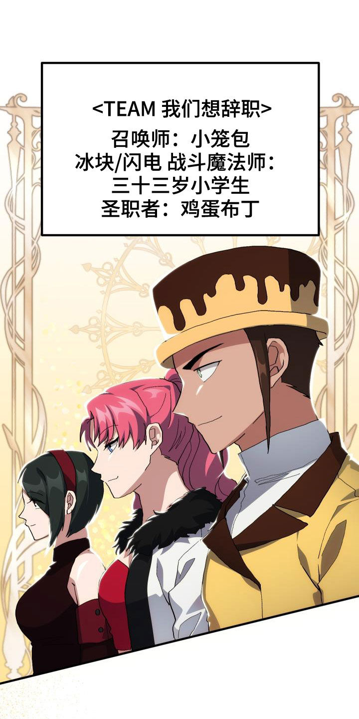 第47章：诱饵7