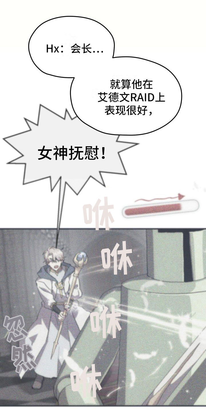 第8章：新手装备26