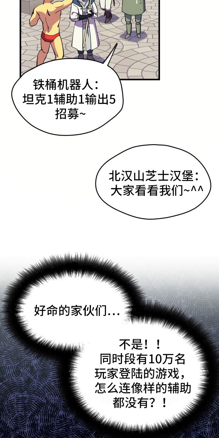 第3章：新人菜鸟13