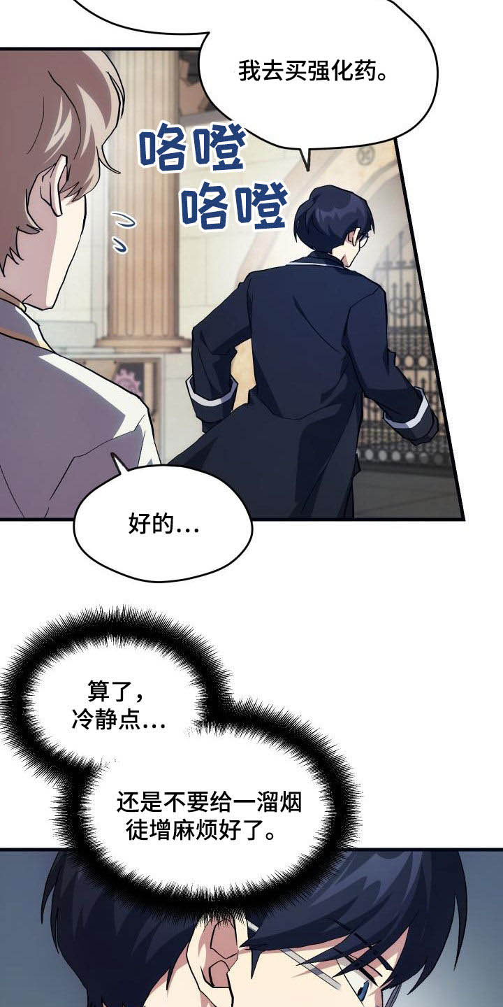 第24章：口吐芬芳8