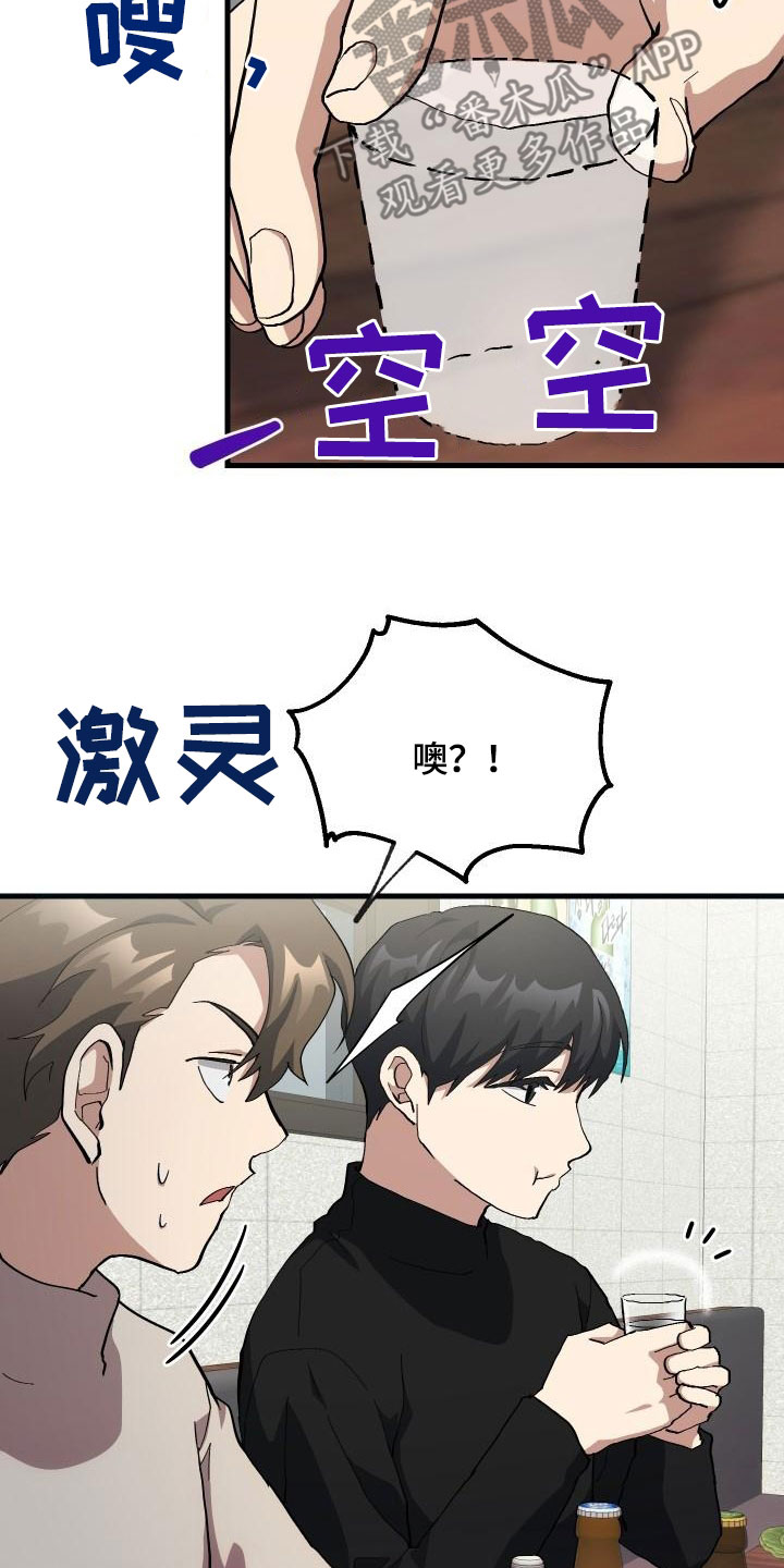 第52章：庆祝19