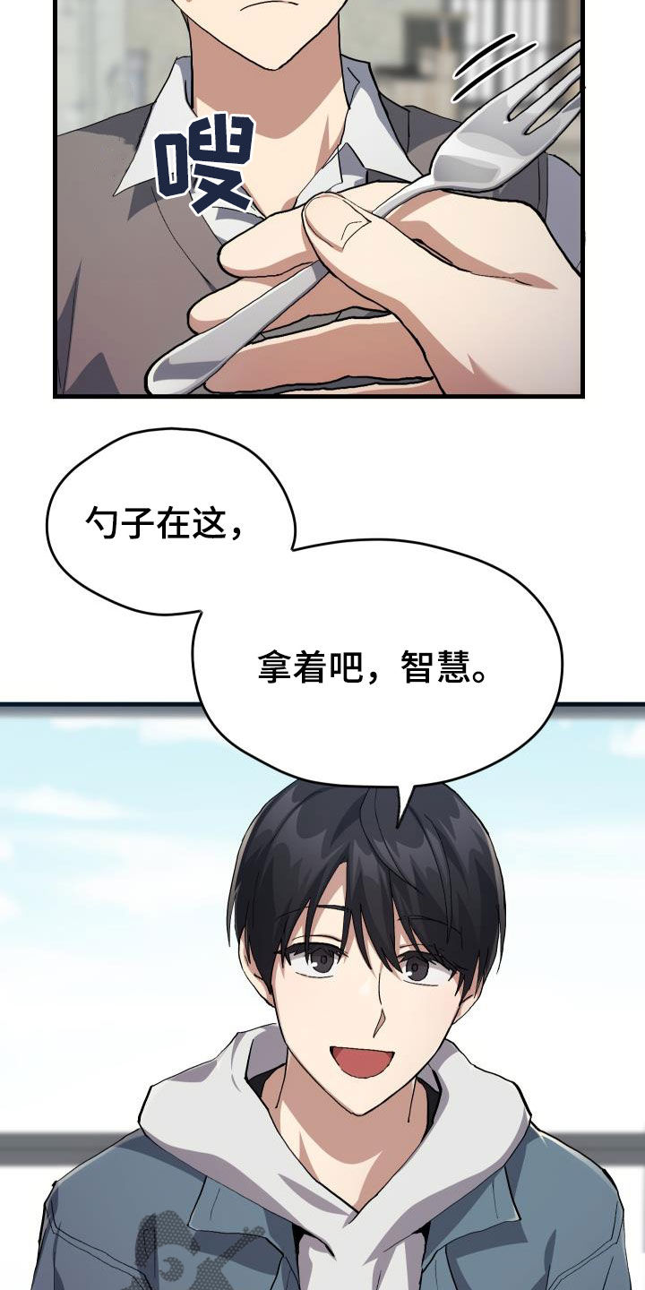 第42章：肯定是社牛1