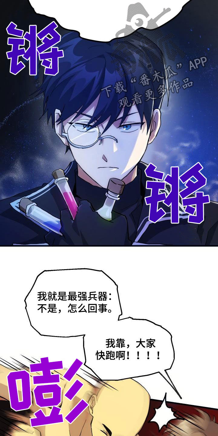 第35章：刺客7