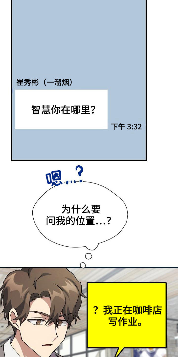 第39章：要求见面15