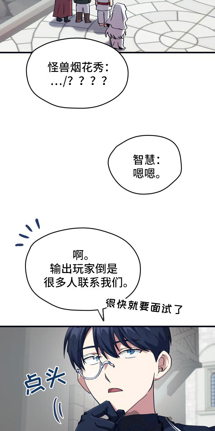 第8章：新手装备22