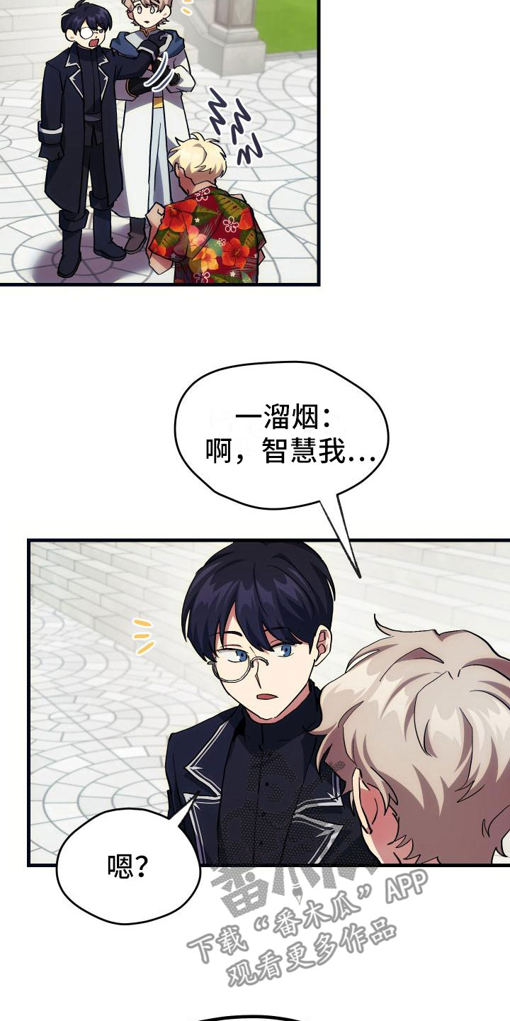 第18章：新手力量17