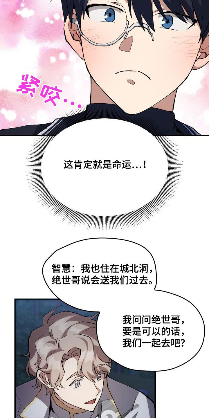 第37章：邀请13