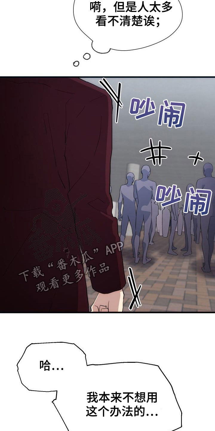 第45章：帝王战12