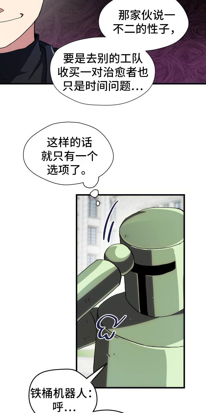 第7章：天降AI27