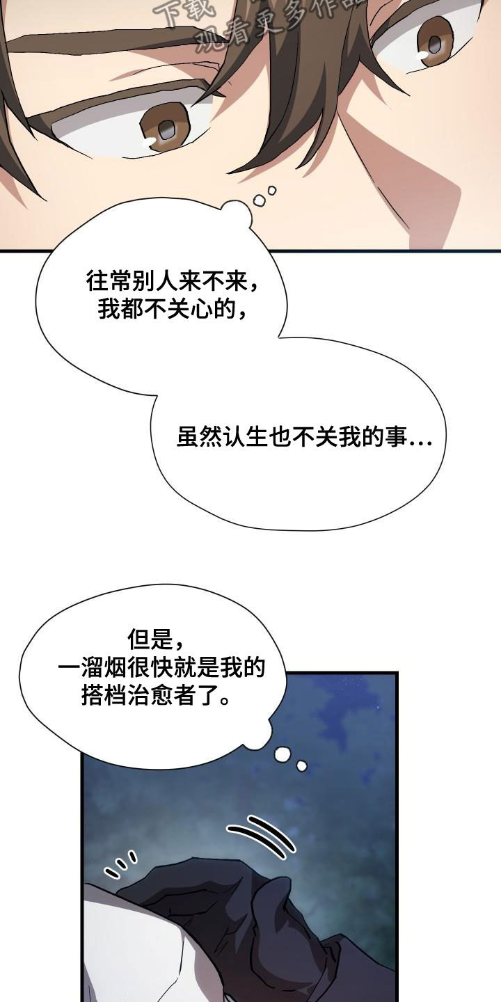 第37章：邀请10