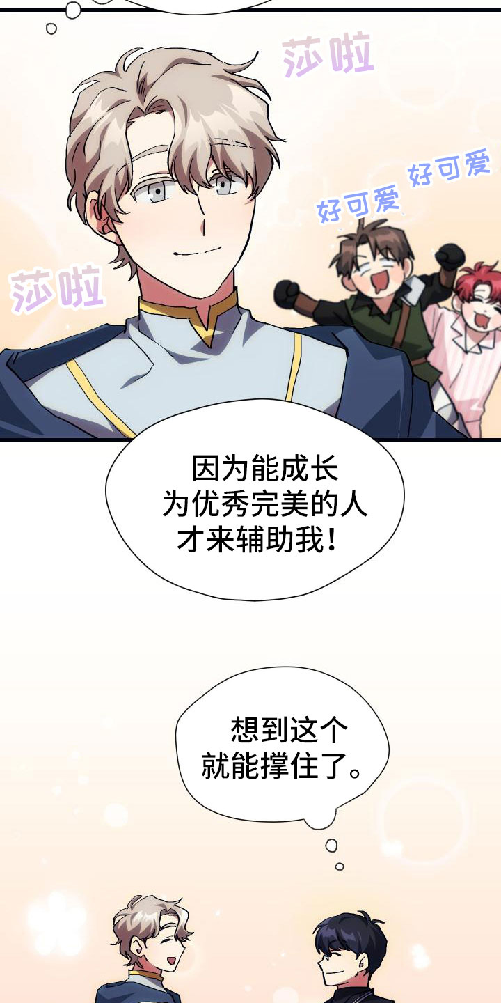 第10章：新人教学14