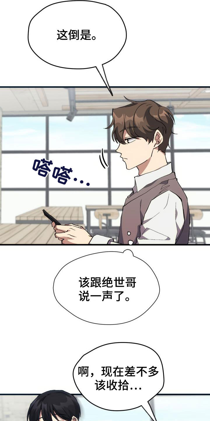第43章：戒烟1