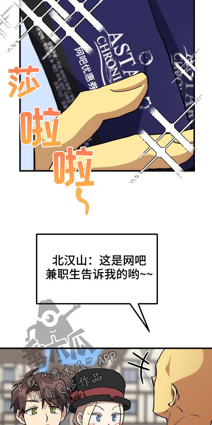 第38章：优惠券6