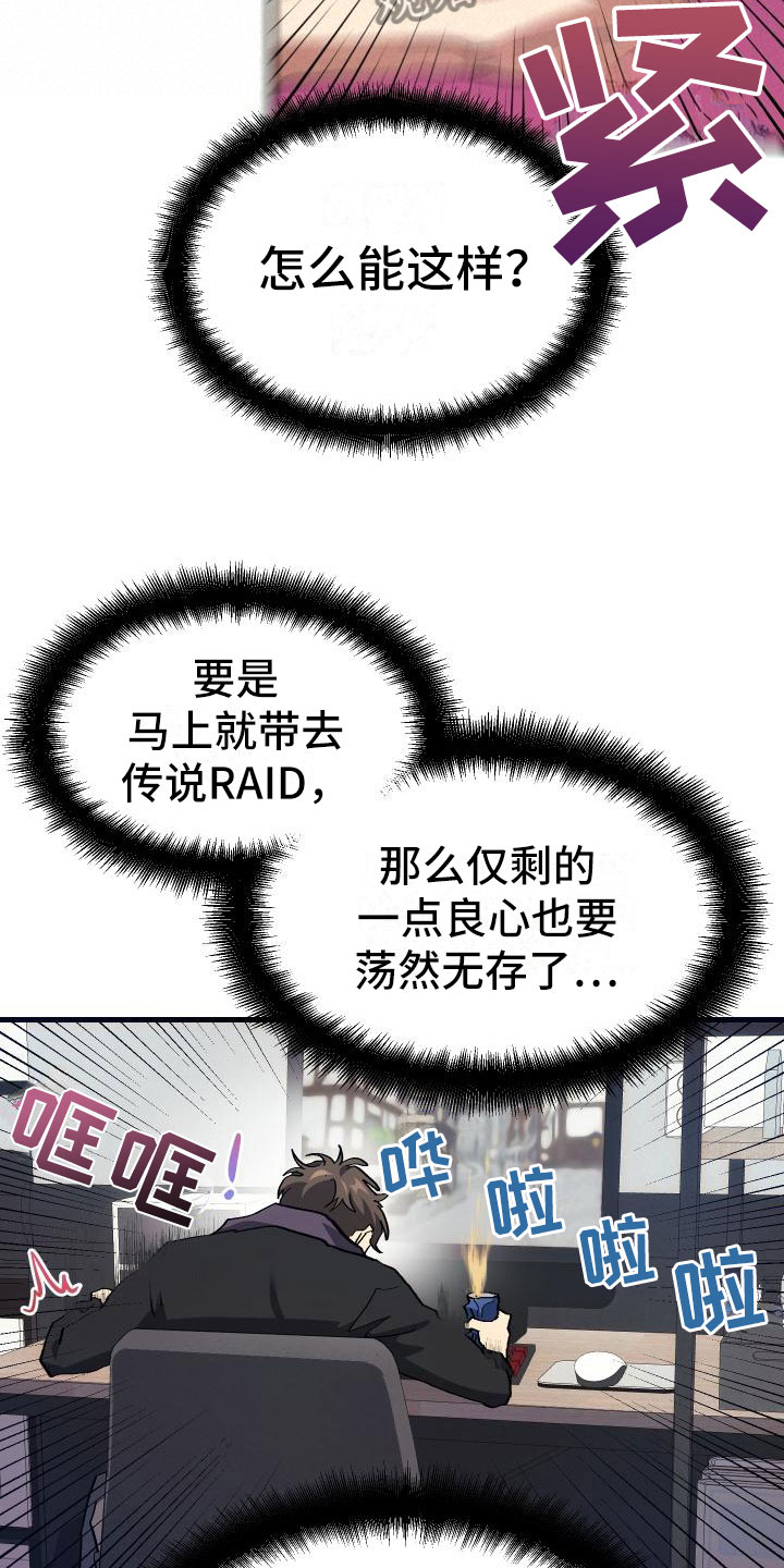 第11章：宝藏男孩18