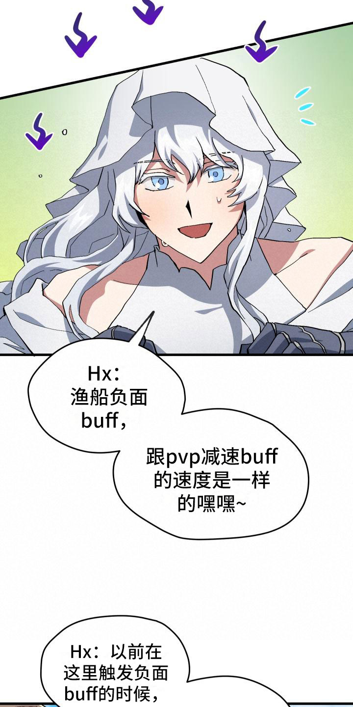 第17章：暴走8