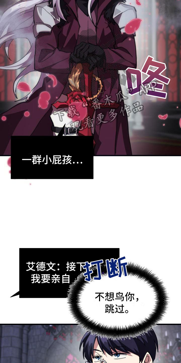 第6章：天才26