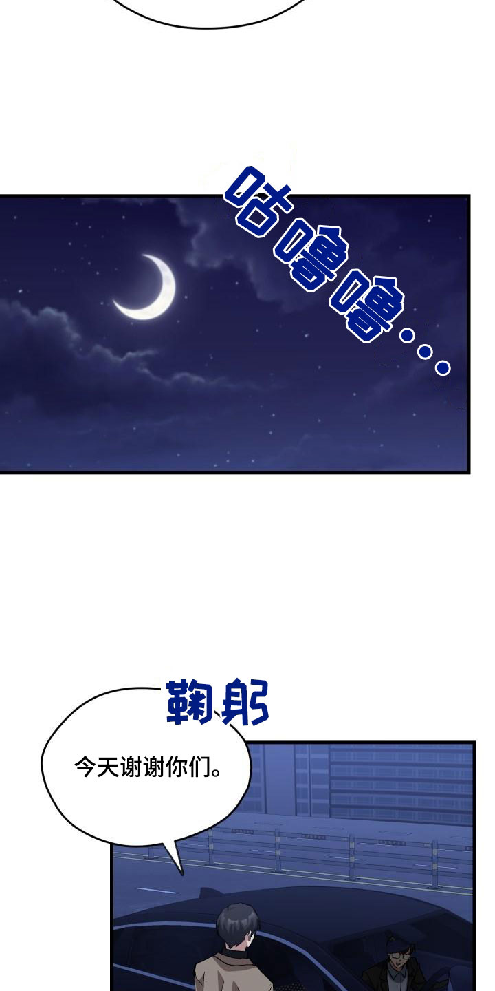 第53章：内向24