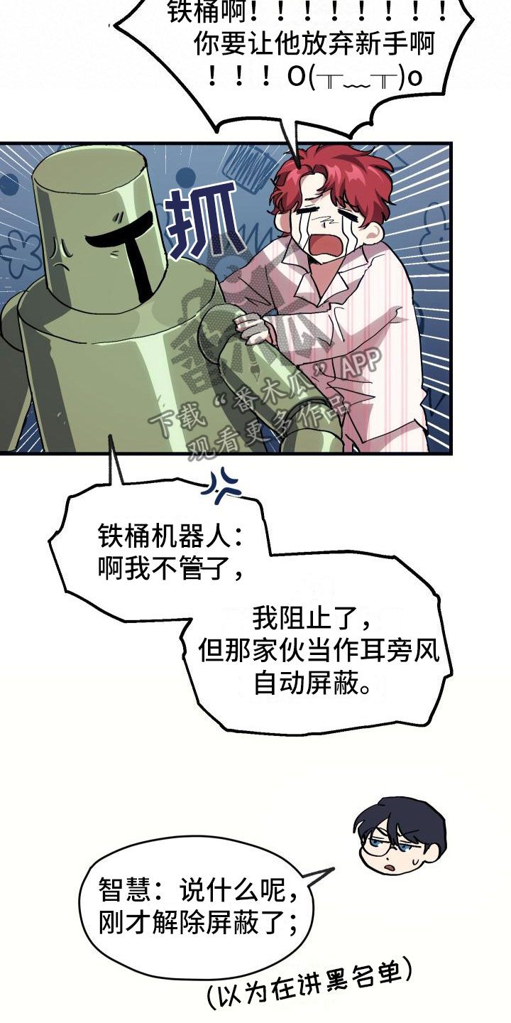 第8章：新手装备25