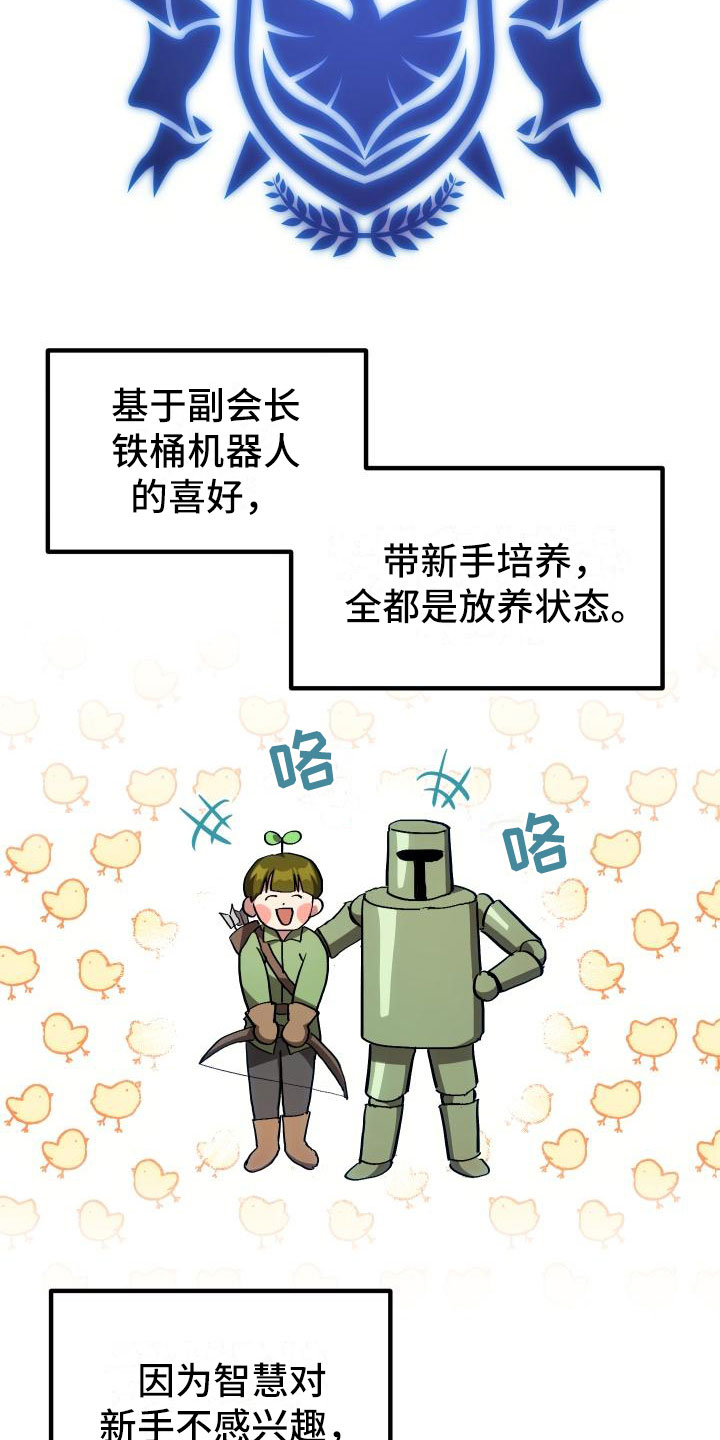 第8章：新手装备14