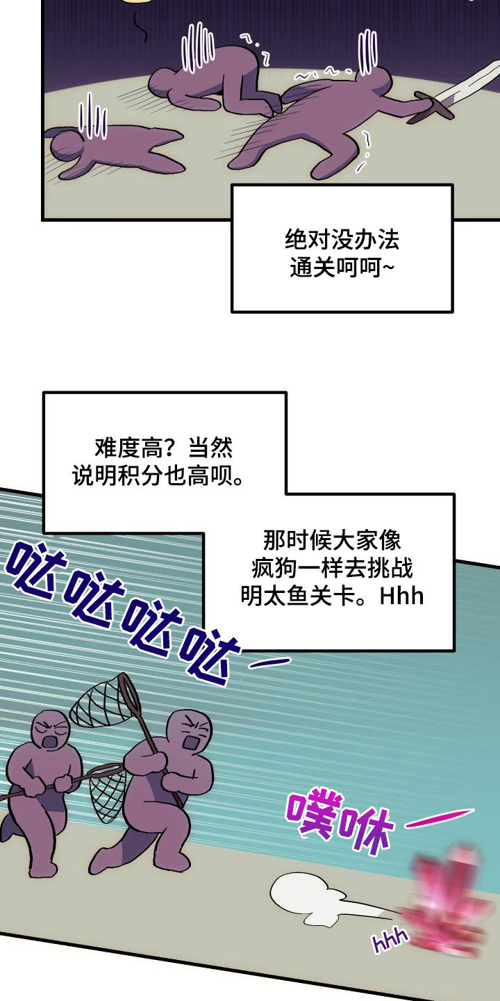 第27章：明太鱼事件19