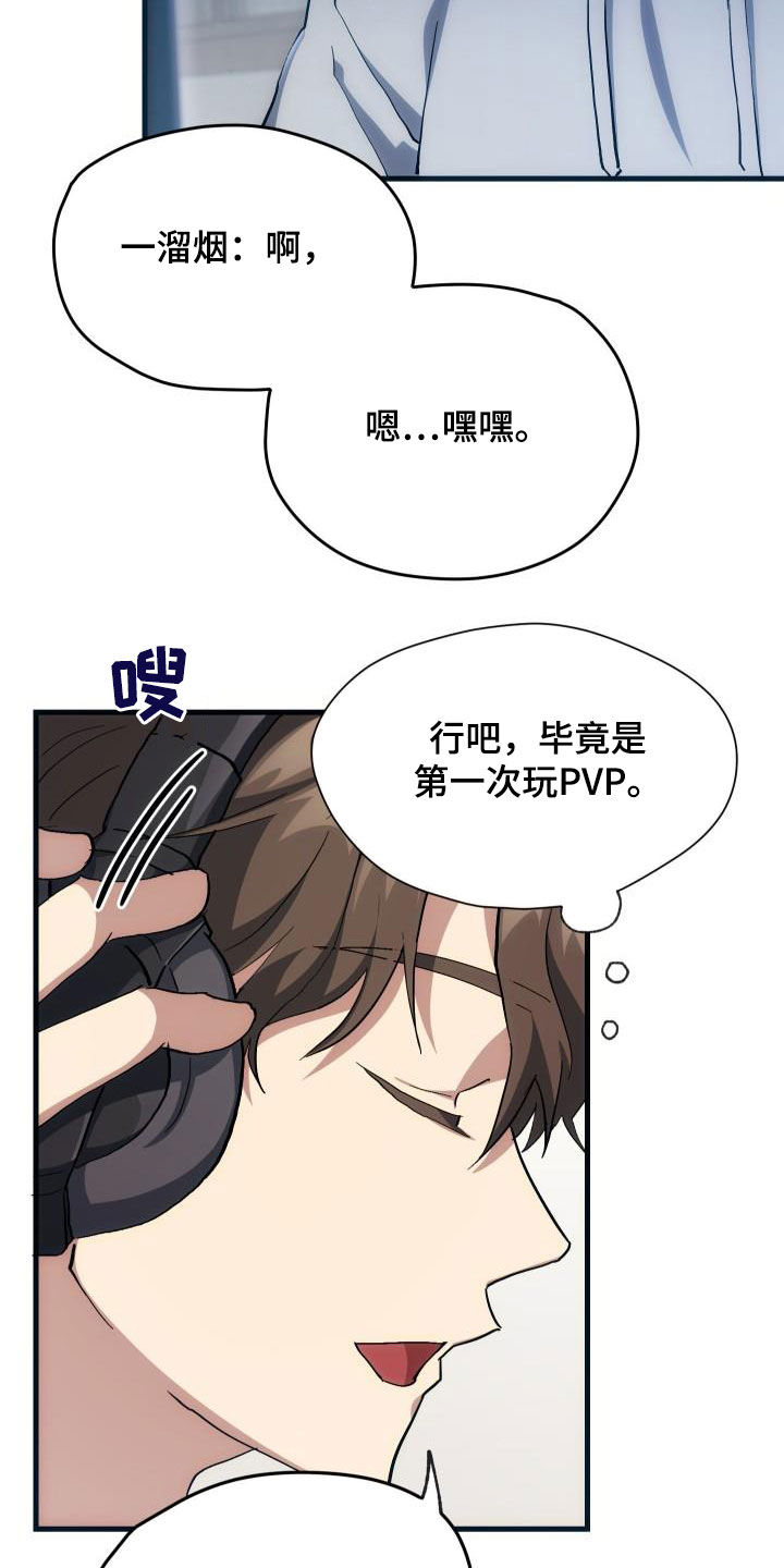 第33章：开黑22