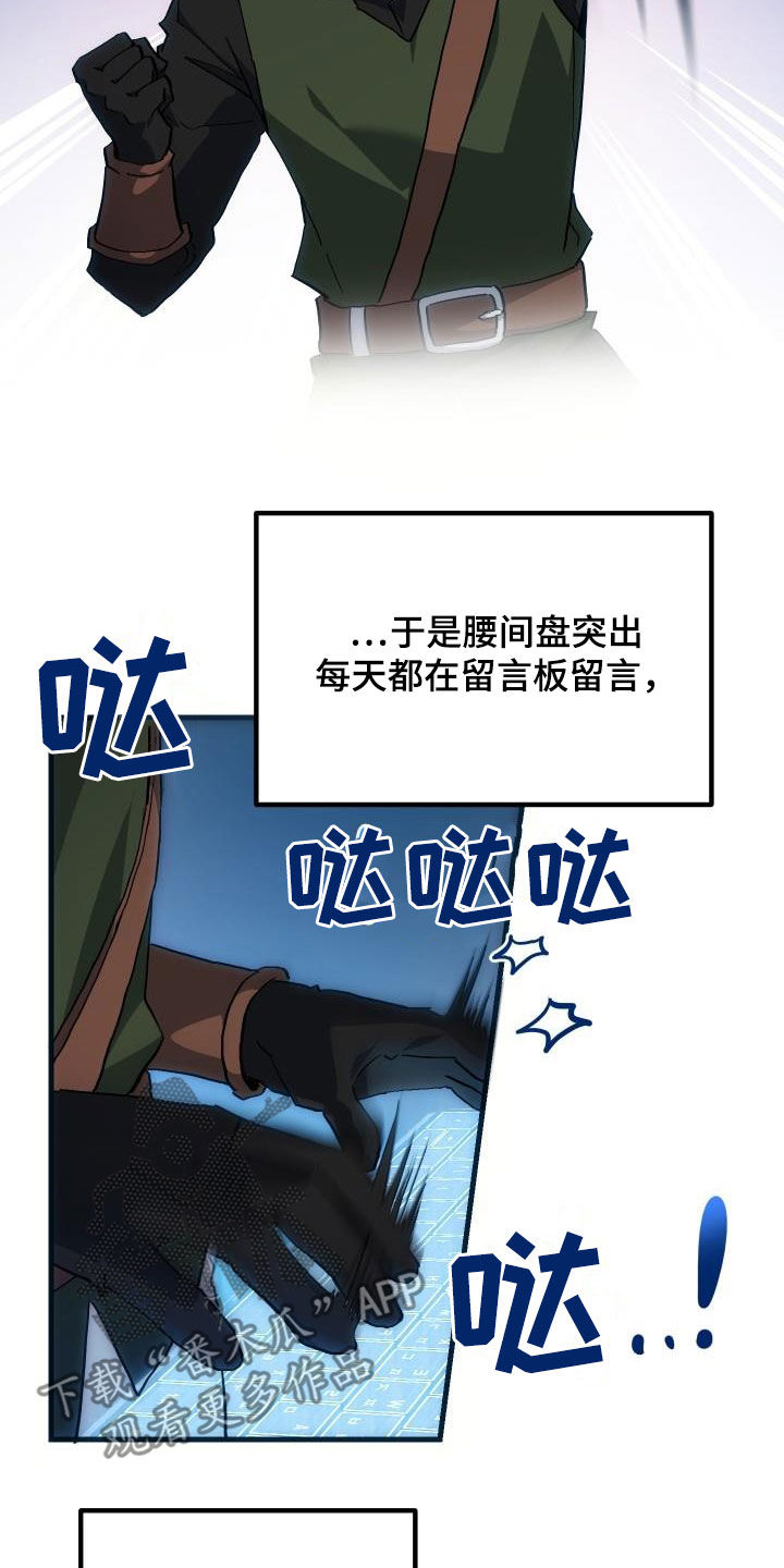 第32章：是本人14