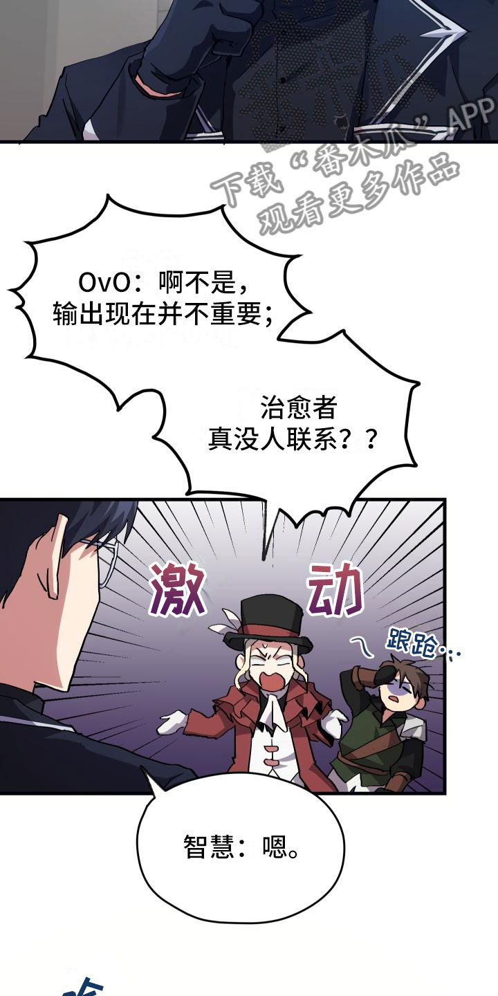 第8章：新手装备23