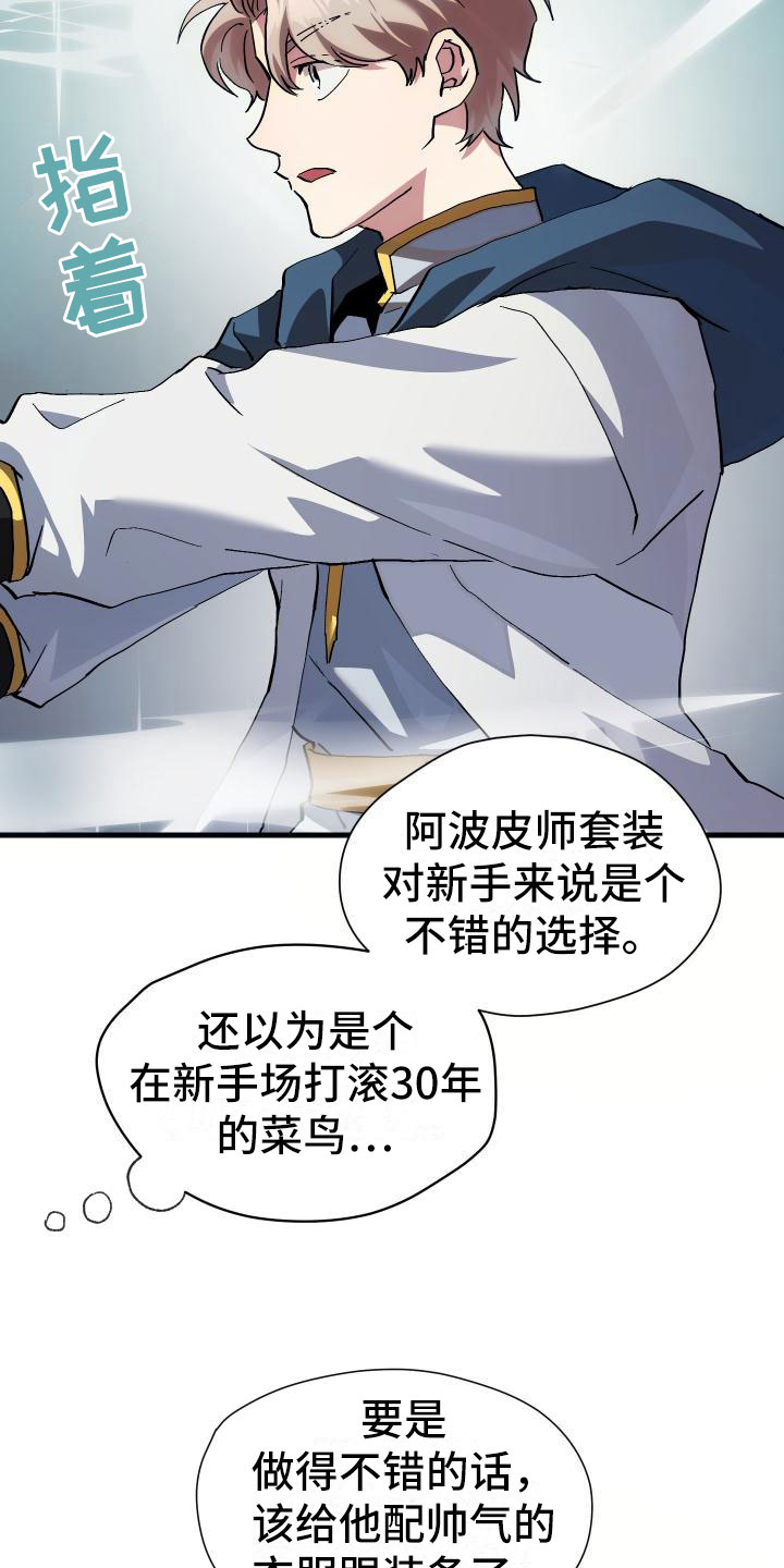 第6章：天才16