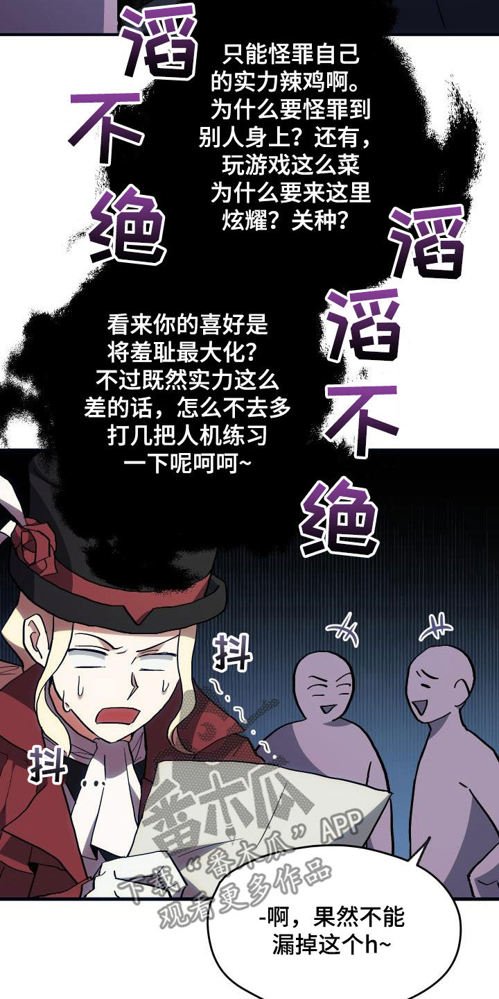 第28章：封号19