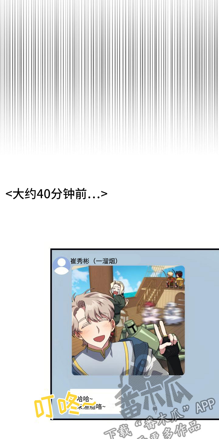 第19章：假做不知11