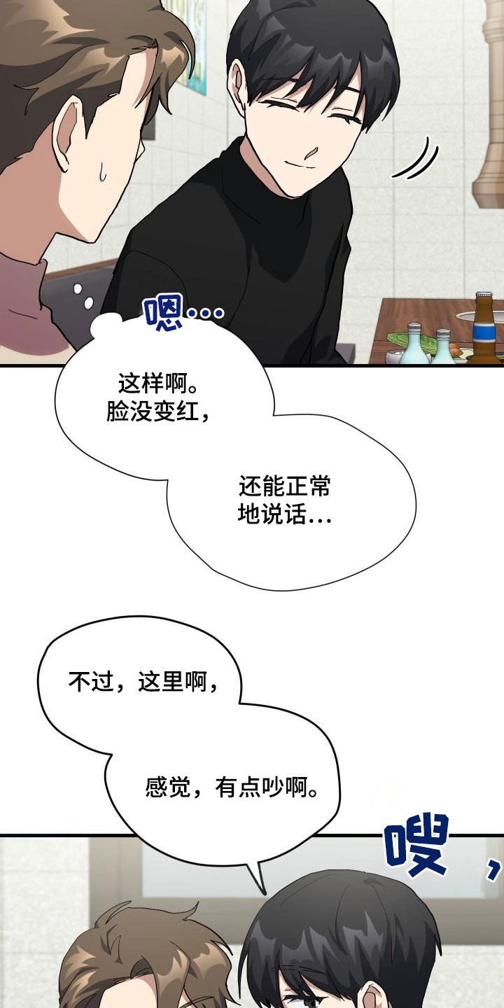 第52章：庆祝25