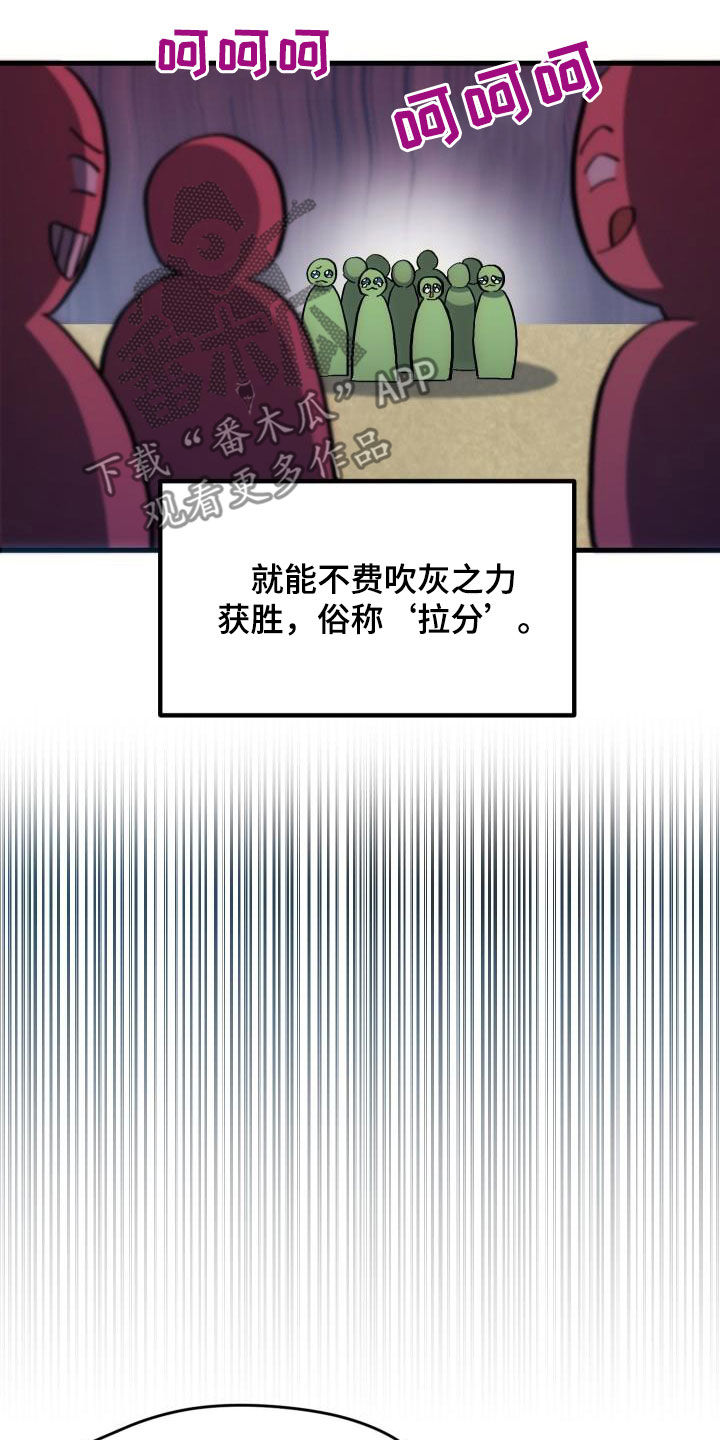 第34章：翻车21