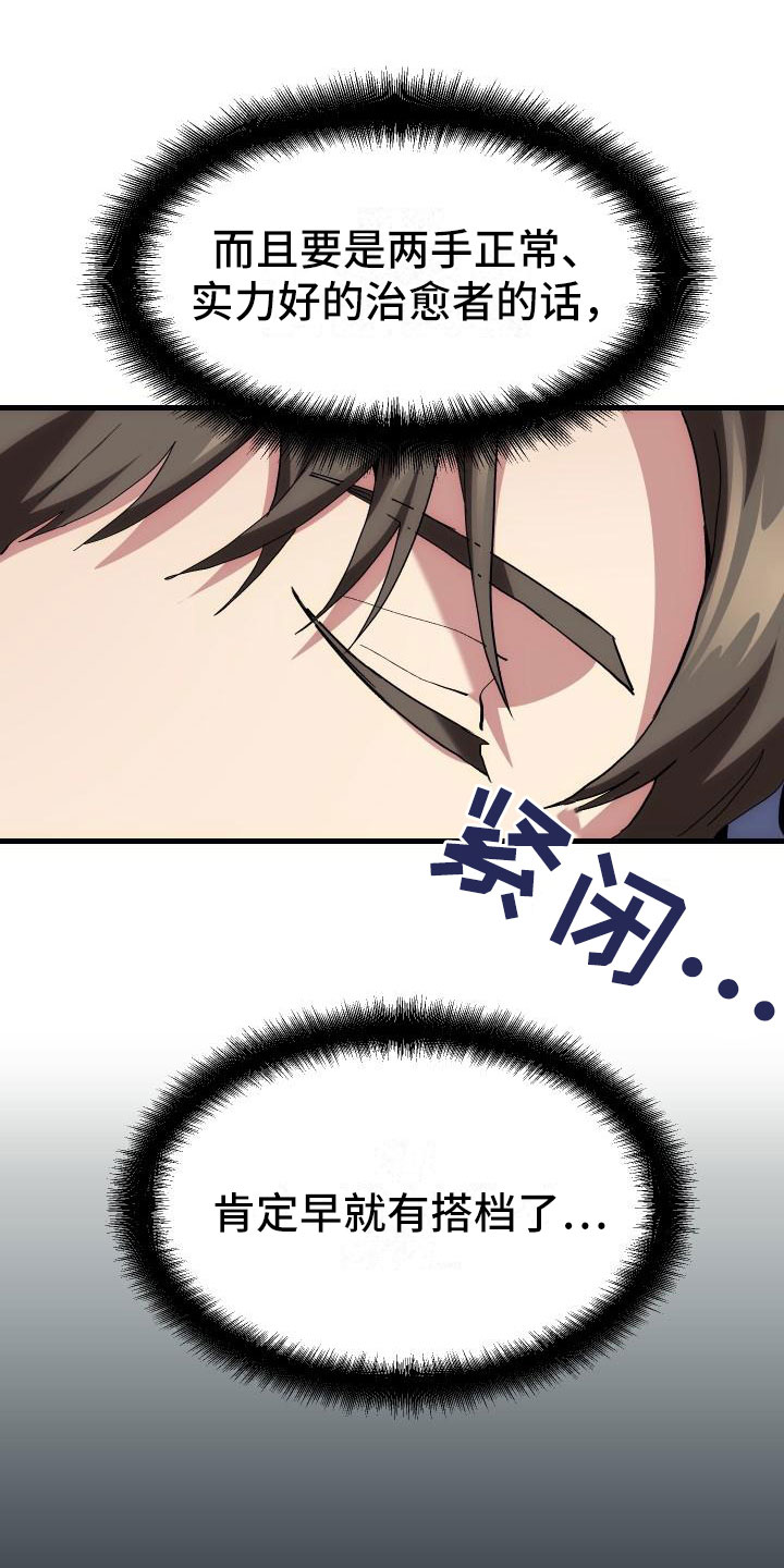 第3章：新人菜鸟16