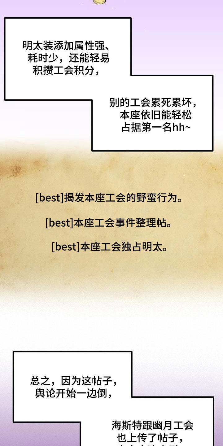 第28章：封号9